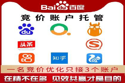 百度推广代理服务优势解析